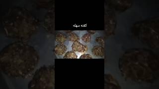 كفته سهله جدا