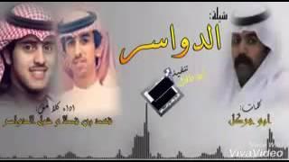 قنبلة الموسم(قبيلة الدوآسر)-كلمآت-ابو جركل -أدآء-فهد بن فصلآ +شبل الدوآسر..low+mp3