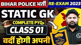 BIHAR POLICE CONSTABLE STATIC GK 2024 | BIHAR POLICE STATIC GK PYQs -1 | GK FOR BIHAR POLICE 2024