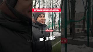 Ігор Циганик про гру Таловєрова та Судакова на вихідних #football #manchestercity #футболукраїни