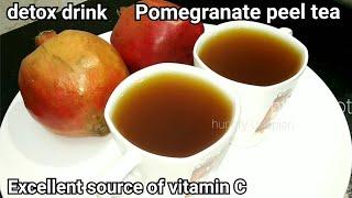 Pomegranate peel tea| detox drink| excellent source of vitamin C| home remedy for diarrhea|kashaya