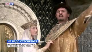 Танцевальный мастер-класс от солиста балета Todes