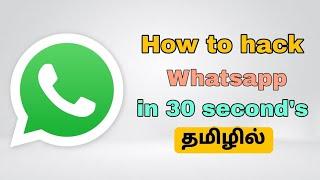 how to hack whatsapp | in Tamil