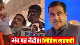 NITIN GADKARI Faints During the Speech At MAHARASHTRA Rally | INDEE NEWS