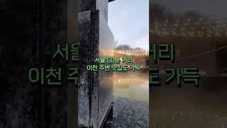 경기 이천 스파플러스 노천탕