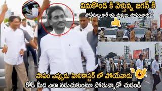 Police Stopped YS Jagan Convoy Going To Vinukonda Condolence Rashid Family | Friday Culture