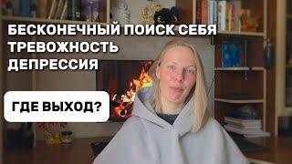 Как я вышла из тупика | Мой опыт. Психология, ченнелинг, хроники Акаши сработало ли это?