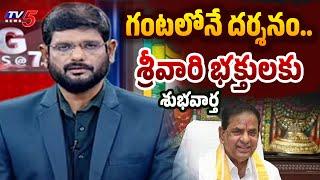 TV5 Murthy Reacts to TTD Board Key Decisions | TTD Chairman BR Naidu | Big News With Murthy | TV5