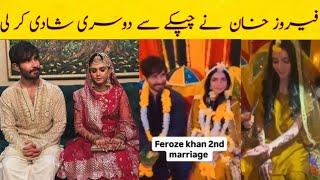 Feroze Khan Second Marriage with Zainab - Feroz Khan Second Wife