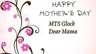 MTS Glock-Dear Mama reprod.MTSbeats