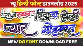 DG  NEW HINDI FONT DOWNLOAD l न्यू हिंदी फॉन्ट डाउनलोड करे 2025@MREDITOROFFICAIL