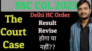 SSC CGL 2023 | The Court Case | Result Revise होगा या नहीं??