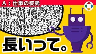 企画書の書き方 【仕事の姿勢】