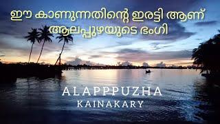 Travel.KainakaryAlapppuzha.House boat.Tourist spot|.Back water.Family