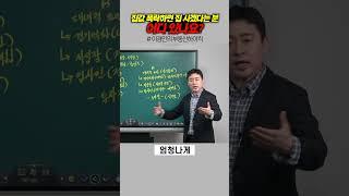 집값 폭락하면 집 사겠다는 분 어디 있나요? | 이경민의 부동산하이킥