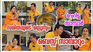 സാമ്പാർ ഇത് പോലെ ഒരു വട്ടം ഉണ്ടാക്കി നോക്കൂ  /Kerala sambar recipe/Sadhya sambar/Vegetarian recipe