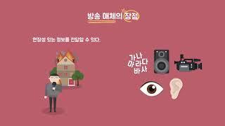 매체의 종류와 특성