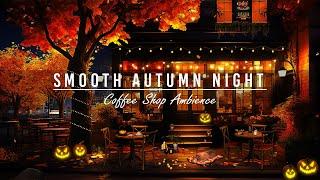 Ethereal Smooth Jazz Piano Music & Cozy Autumn Night  Fall Leaves at Outdoor Café Shop Ambience