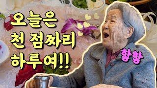 광어 홀릭 할머니와  횟집 가기//그리고 예기치 못한 선물 [롱롱TV]