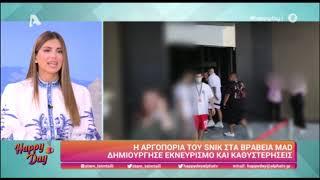 MAD VMA 2021: Η αργοπορία του Snik που δημιούργησε εκνευρισμό