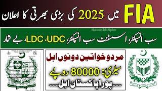 FIA Jobs 2024 | FIA Jobs | FIA Jobs in Pakistan | Latest Jobs in Pakistan 2024 Today | New Jobs 2024