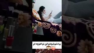 چالش سکسی مثبت ۱۸ پیم اشتباهی 