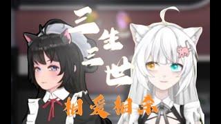 【鹅鸭杀】昔恩&王拉奇的三生三世 - 第一世 欺骗 第二世 赎罪 第三世 殉情 How to Play Goose Goose Duck?