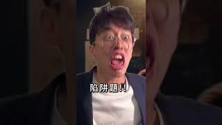 夾娃娃的第四大題超難？！#人格分裂學校 #喜德 #志剛 #夾娃娃 #考試