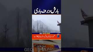 Heavy rain and snow fall - Latest Weather Updates | Geo News 8 PM Headlines (31st Dec 24)