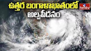 Weather Report in AP, Telangana Latest Updates | hmtv