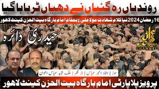 16 Ramzan 2024 Haideri Daira | Pervaiz Pilla Party Cantt | New Noha | Rondiya Reh Gaiyan Ne Dhiyan