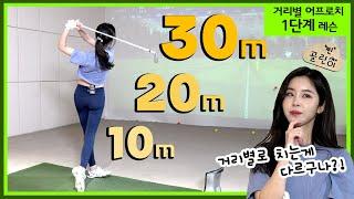 어프로치는 감이 아닌 과학! 어프로치를 잘하는방법!! 방다솔 프로의 수준 맞춤 명랑 레슨 / 아나골프TV 박우정 아나운서 편