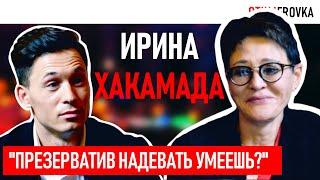 ОСОЗНАННОЕ РОДИТЕЛЬСТВО | КТО СКАЖЕТ ПРО... | ФИЛОСОФИЯ ВОСПИТАНИЯ | ИРИНА ХАКАМАДА