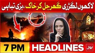 Terrible Fire In America | BOL News Headlines At 7 PM | Los Angeles Fire Updates | BOL News