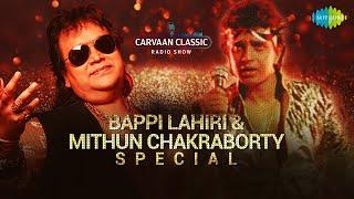 Carvaan Classic Radio Show | Bappi Lahari & Mithun Chakraborty Special | Yaad Aa Raha Hai