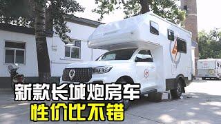 带四驱价格还不高的房车，我比较推荐这款，6座4床空间大水电足【房车情报】