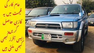 Toyota Surf 1996 Model For Sale in Pakistan | sharjeel Shoukat