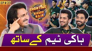 Pakistan Hockey Team | Showtime With Ramiz Raja | 16 May 24 | EP 23 | Digitally Powered by ZeeraPlus