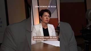 Нужна ли CRM юристам обсуждают // Вероника Сальникова и Анжелика Ремез