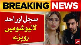 Sajal Aly And Ahad Cried in the live show | Shocking News | Breaking News