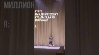Признавайтесь, у кого так же? #маркетинг #телеграм #работа