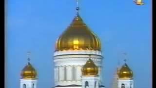 Великое освящение храма Христа Спасителя (ОРТ, 19.08.2000)