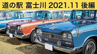 [Old car event] I participated in the Classic Car Meeting in Yamanashi in November 2021 (Part 2).