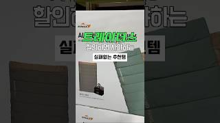 코베아 침낭 현재 화제인 이유 #캠핑용품