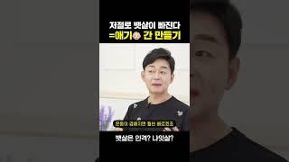 [박용우의 스위치온] 지방간에서 벗어나는 법!