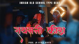 Indian Sampled Bollywood/WestCoast Gangsta Boombap Beat"रयमनी कीड़ा" Prod.Js Style Beats