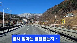 택시일 하던중 산골엄마 밤새별일 없으신지 연탄불 교체 식사여부 화목난로 확인할겸 집가요 ᆢ