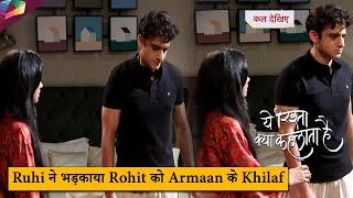 Ruhi ने भड़काया Rohit को Armaan के खिलाफ