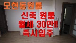 (거래완료)익산원룸 모현동원룸 신축 큰방 월세 임대 백년부동산 테스트