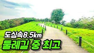 지하철역에서10분 둘레길 중 최고에 조망을 볼수있는 도심속 8.5km트레킹 여행/국내여행/당일치기/대중교통